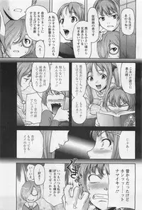 ANGEL Club 2011-01