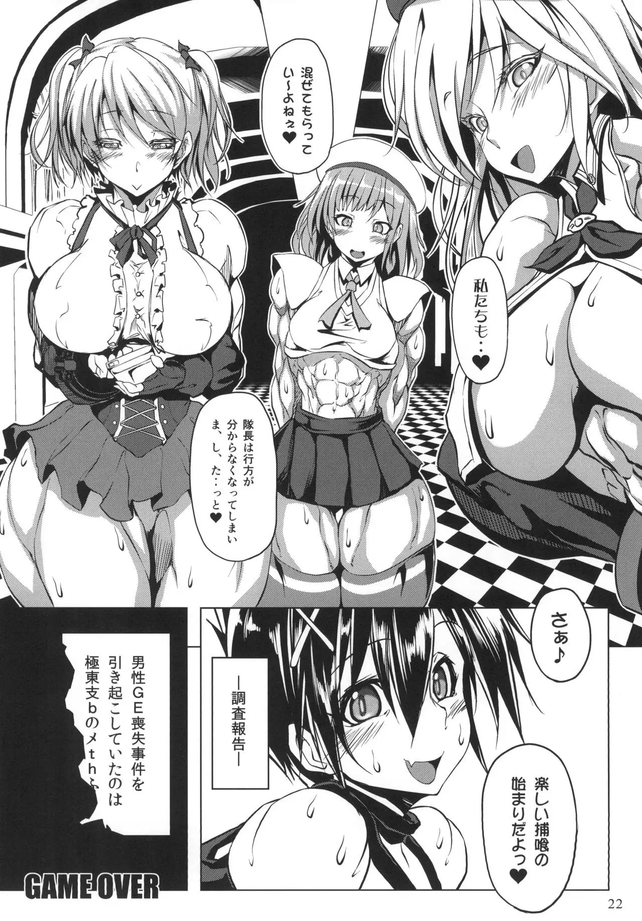 Chan nana no Shokutaku