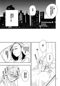 (C90) [TETRA (Amano Shuninta)] Fubin Joushi to Furin Jouji [Chinese] [沒有漢化]