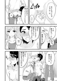 [Anthology] Henshin? Irekawari? Watashi no Karada… dou Natchatta no?