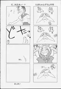 (C59) [PHAM! (Miyanose You)] Heart Captor Shinobu (Love Hina)