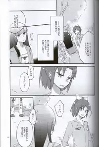 (C82) [Niratama (Sekihara, Hiroto)] Teikakazura no Hana to Hototogisu (Smile Precure!)