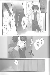 (C79) [Puchi Village (Nishimu, Harasho)] Ore no Doukyonin ga Konna ni Kawaii Wake ga Nai ~ Second Children Hen ~ (Neon Genesis Evangelion)