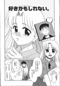 [Nekogen] Onegai Oppai no Kamisama