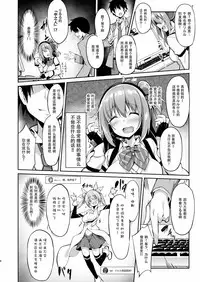 [Otukimi Koubo (Akizora Momidi)] JK Virtual Idol Himitsu no Jikkyou Play [Chinese] [靴下汉化组] [Digital]