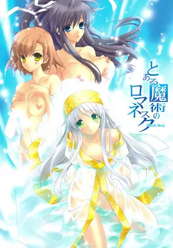 Toaru Majutsu no Sperma Interceptor 1 | 某魔术的强制受精1