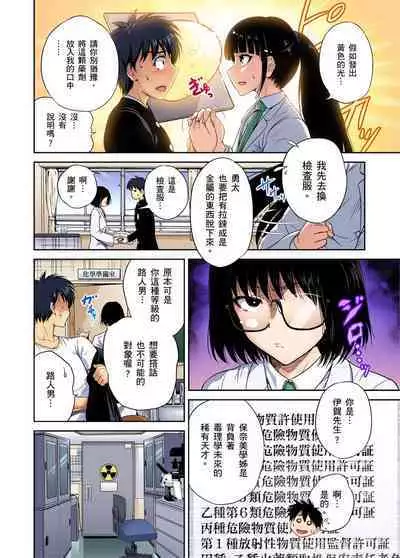 Oretoku Shuugakuryokou ~Otoko wa Jyosou shita Ore dake!! | 超好康修學旅行～我男扮女裝開後宮!! Ch. 30-37