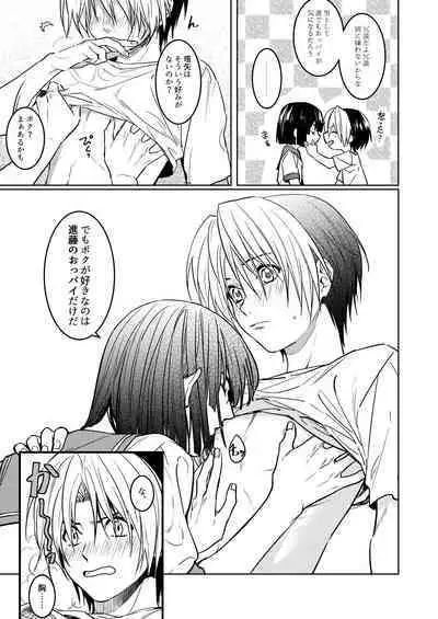 Saikyou ♂ Kanojo