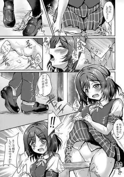 Shioriko to Hitotsu ni Naru Tekisei ga Aru you desu