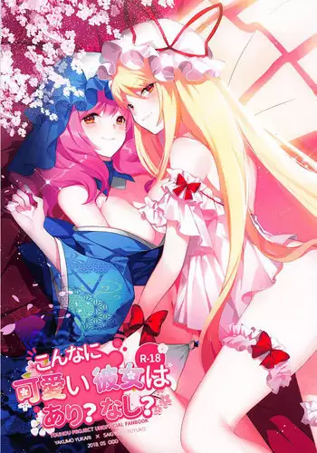 PARADISE DRINK フレイヤ編