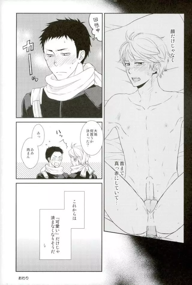 夢をみていた