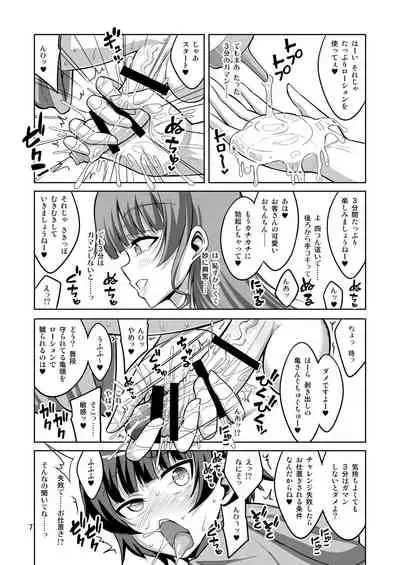 [Senya Sabou (Alpha Alf Layla)] Futanari Fuuzokujou no Wana ni Hamatte, Maso Mesu Otokonoko ni Otosarechaimashita.
