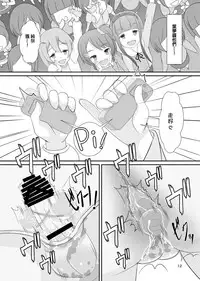 [Manaita] Sensei! Girls fes de Jojisou sitemite! [Chinese] [瑞树汉化组]