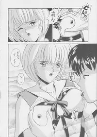 (C49) [Tsuchinoko Kyoukai (Tsunoda Saburoo, Kouenji Marimo, Makise Rihoko)] Ayanami Gehin (Neon Genesis Evangelion)