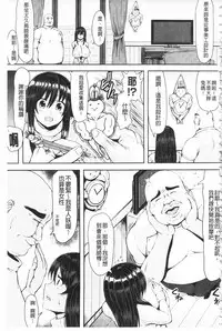 [Teterun] MuchiMuchi Dobyuu! | 軟嫩軟嫩噗咻咻！ [Chinese]