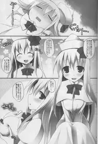 (C78) [TOYBOX, Kujira Logic (Kurikara, Kujiran)] Gensoukyou Chichi Zukan You EX (Touhou Project)
