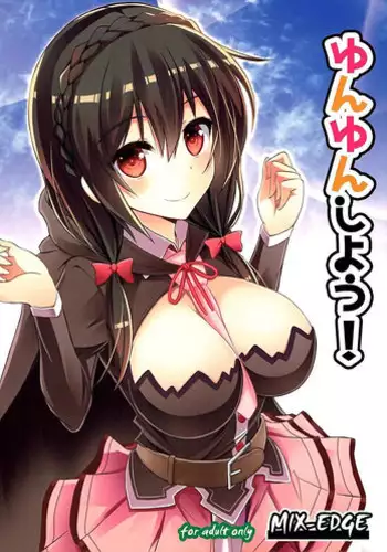 [Dempa Yunyun] juuto