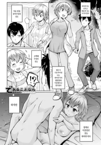 [りんごくらぶ] 雛菜としあわせ～編 (アイドルマスター シャイニーカラーズ)