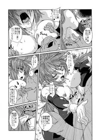 (COMITIA100) [Search-Light (Risei)] Kodomo Orc ni Kanzen Ochisaserarete Netorareru Mesu Elf