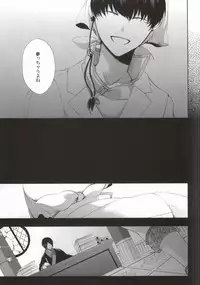 (SUPER23) [PEPERMOON (Soraumi Riku)] Kamareta Akatsuki ni wa Sudeni Omae no Mono (Hoozuki no Reitetsu)