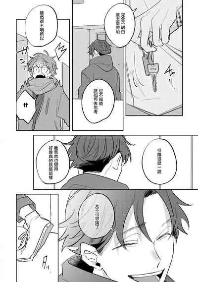 No Doubt Lilac | 无疑的紫丁香 Ch. 3-5+番外1+番外2
