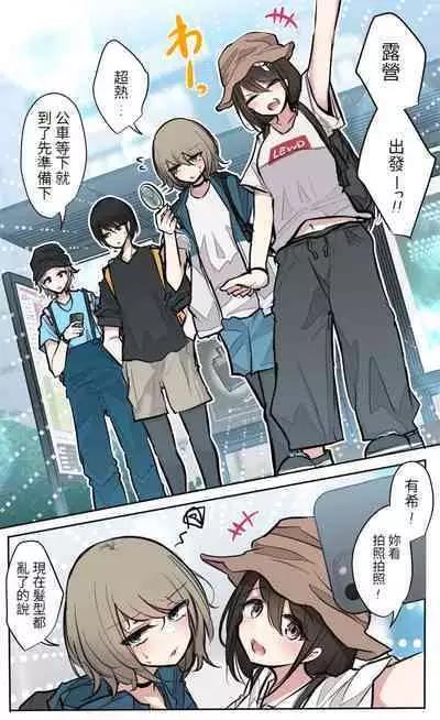 性欲バグってる４人組でキャンプ行く話