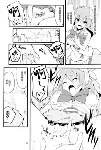 (C86) [Sekine (Sekine Hajime)] No Ecchi No Life (No Game No Life) [Chinese] [CE家族社]