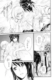 (C78) [Holiday School (Chikaya)] Summer Scandal (Tales of Vesperia)