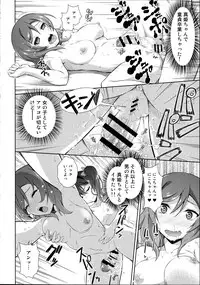 (C87) [Doku Tonkotsu Niku Dorei (Tanohito)] Love Linve! 3 - Nikochin Chu→Doku (Love Live!)