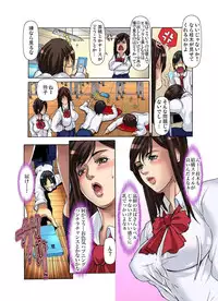 [San Kento] Tomodachi no Haha o Netoru ~Osaerarenai Shoudou 1-6 [Digital]