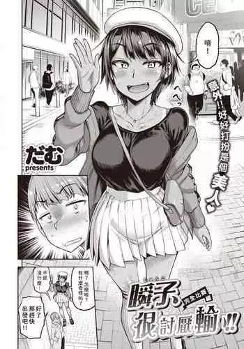 もちもちぽんぽん