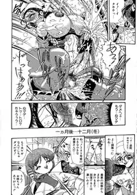 [Penname wa nai] Shoujo Choukyouroku Dainishuu