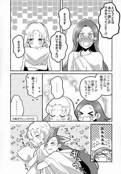[Yuribatake Bokujou (Kon)] Otome Game no Heroine o San-kai Ikasenai to Hametsu suru Heya ni Haitte Shimatta Maria Uke Tsuika Patchi (Otome Game no Hametsu Furagu Shika Nai Akuyaku Reijou ni Tensei Shite Shimatta...)