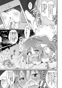 [Anthology] 2D Comic Magazine Akuochi Gyaku Rape de Monzetsu Kairaku! Vol. 3 [Digital]