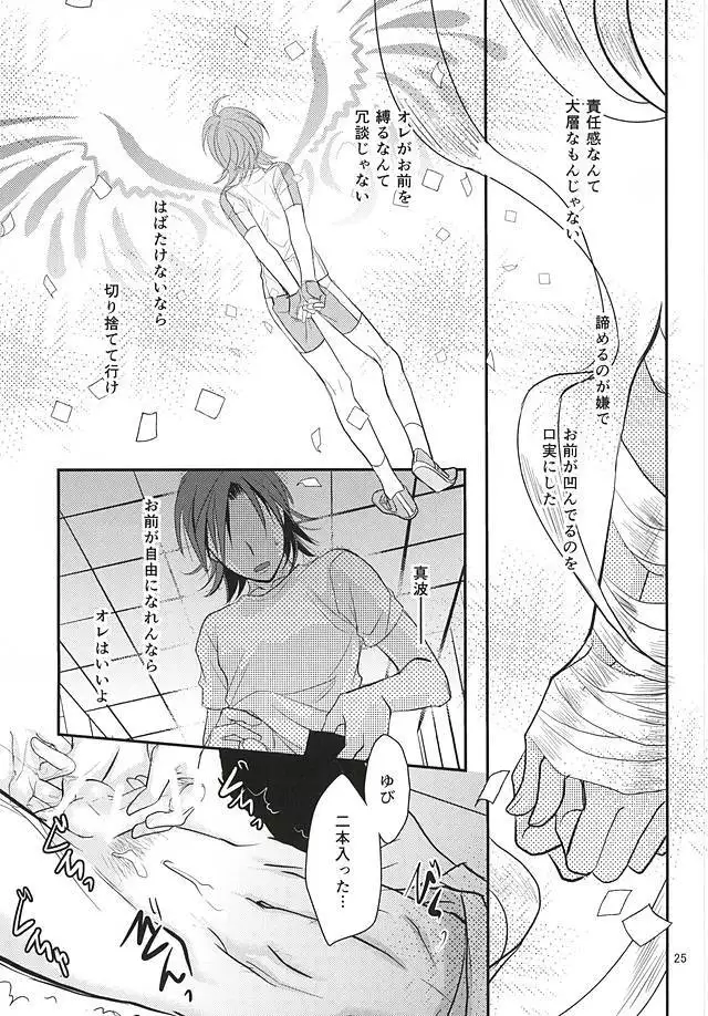 恋愛ベクトルの破壊衝動