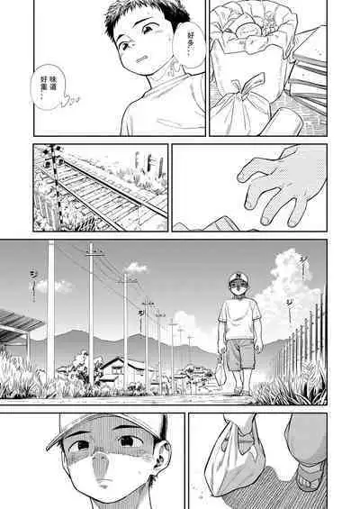 Manga Shounen Zoom Vol. 29