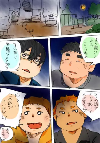愛の妙薬準備号・改訂版