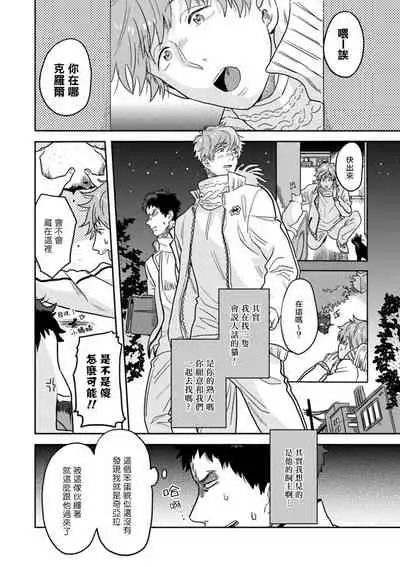Mahō shōnen wa, ×× de sekai o sukuu | 变身魔法少年、用××拯救世界 Ch. 02-03