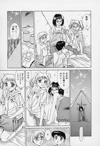 [Yuuki] Aoi Kioku no Ito