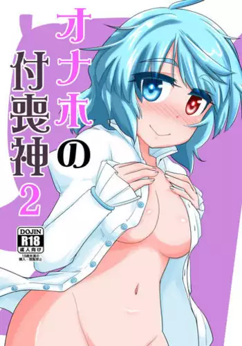 Youbu Lingnue Xianjing - Mimang de Dujuanhua | 诱捕凌虐陷阱—迷茫的杜鹃花