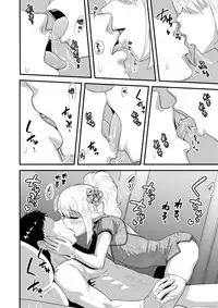 [Yuunagi no Senryokugai Butai (Nagi Ichi)] Yoidore Otokonoko Elf to Love Hame After Time [Chinese] [刷牙子漢化] [Digital]