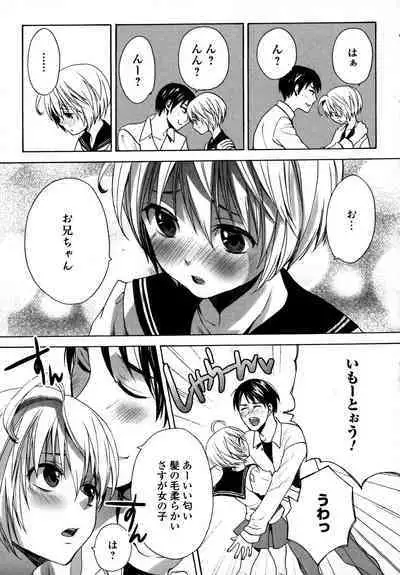 Otokonoko Uke Vol.3