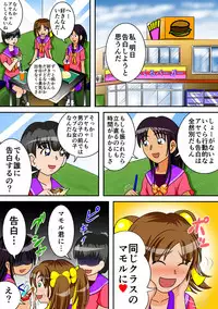 [Hitotsukami (Kitamura Kouichi)] Toilet no Megami-tachi