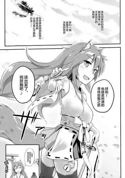 Onobori Norito