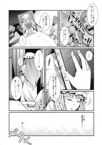 (Aka no Hiroba 7) [Gessyu (Chouzetsu Bishoujo mine, Neko na Yasai, Fukou Jiman)] Miracle8 (Touhou Project)