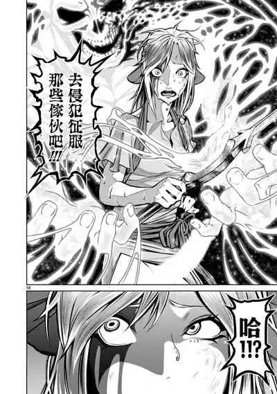 蔷薇园传奇 01-06 Chinese