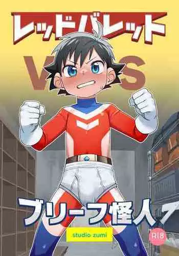 椛さん謀られるっ