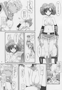 (Comic Castle 2005) [Digital Lover (Nakajima Yuka)] D.L. action 32 (Ragnarok Online)