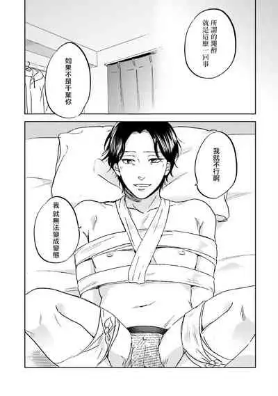 [Narita Haruno] Motto Musunde, Hiraite Hayaku | 再绑紧点、快打开我 Ch. 1-6+外传 [Chinese] [拾荒者汉化组] [Digital]