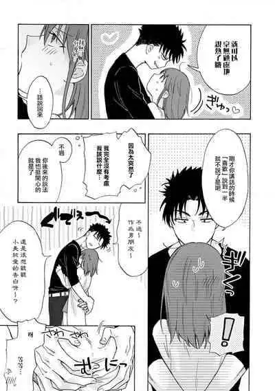 [Na mo naki] Ore ga on'na ni shite yaru yo ~ toshiue kareshi wa, ueteōkami ni naru?~ | 让我将你变成女人吧～年上男友，化身饥渴大野狼？～ 1-2 [Chinese] [莉赛特汉化组]